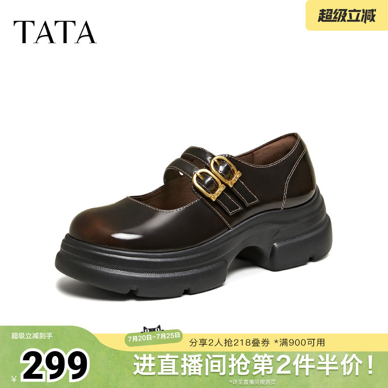 TATA他她女鞋2026春季真皮浅口单鞋休闲皮鞋百搭丽珍鞋子7OLA4AQ6