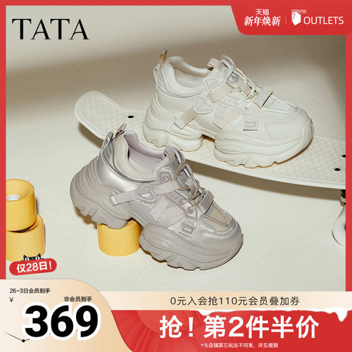 时尚休闲女老爹鞋