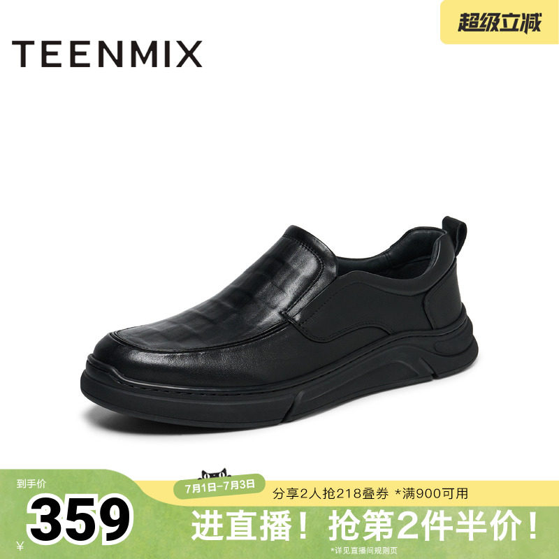 天美意男鞋商务休闲百搭