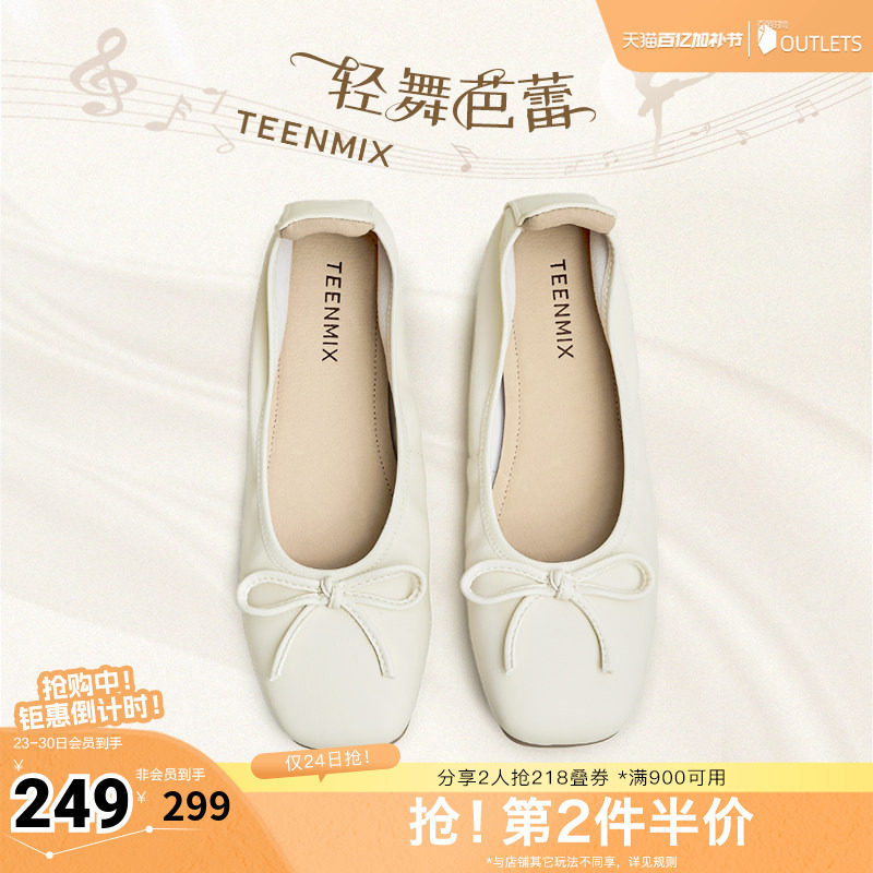 天美意轻舞芭蕾蝴蝶结软底浅口单鞋晚晚鞋女鞋子新款平底鞋小皮鞋