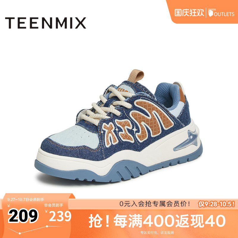 天美意复古厚底增高面包