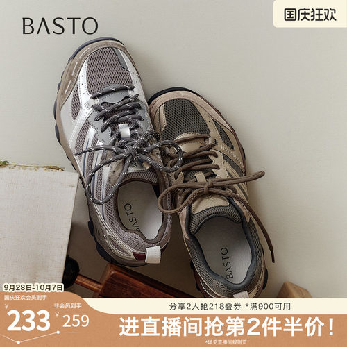 时尚潮流简约舒适