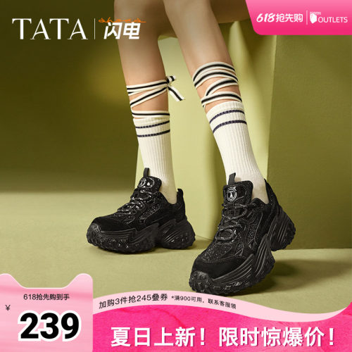 TATA他她拼接厚底老爹鞋