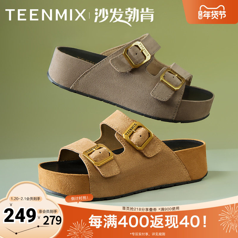 天美意2025新款商场同款休闲厚底复古皮带扣女勃肯鞋CGK01BT5,女鞋,勃肯鞋/软木鞋,淘宝优惠券,粉丝福利购,淘宝优惠卷