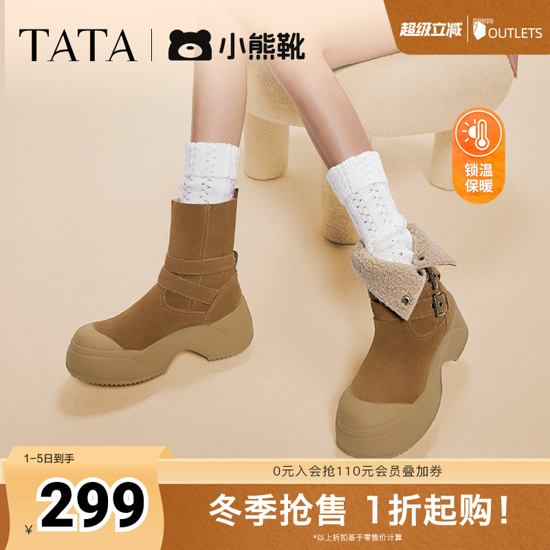 TATA/他她2024冬时尚休