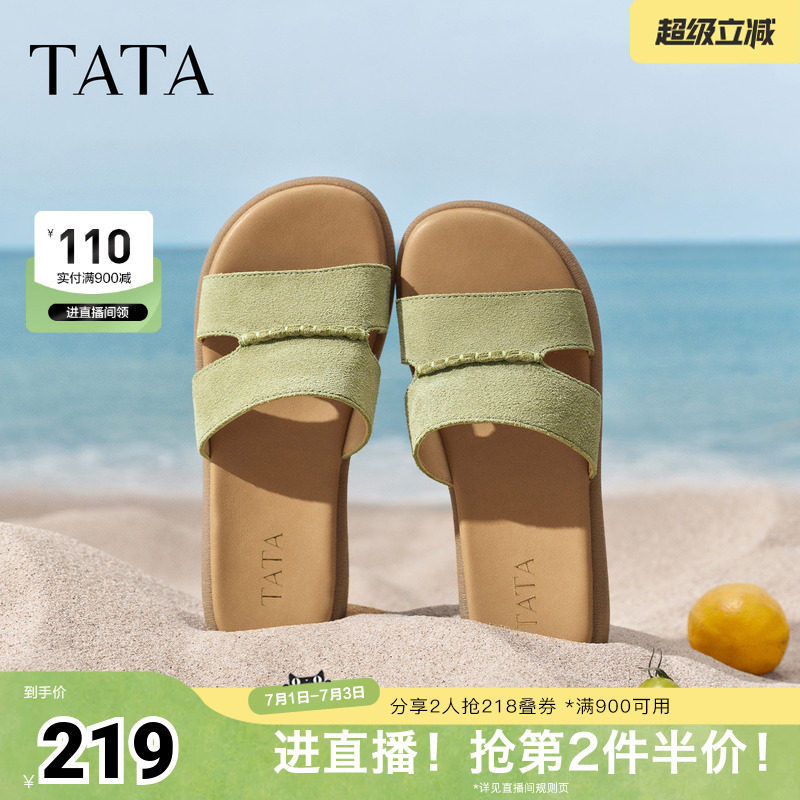 TATA他她女鞋母亲节2026夏季新款简约百搭时尚休闲拖鞋Y4K01BT6