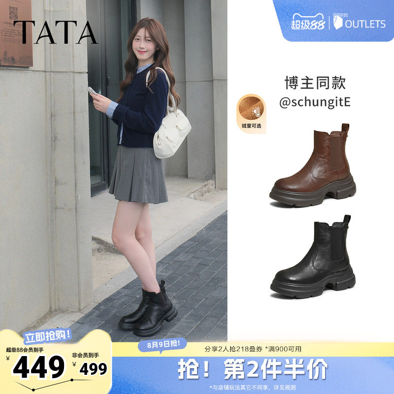 TATA他她靴子秋冬牛皮厚底粗跟女切尔西靴时装靴短靴7OL44DD5奥莱