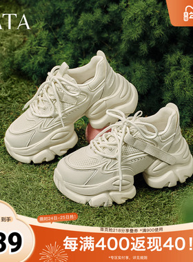 TATA他她泡泡奶油白色老爹鞋女鞋增高休闲厚底运动鞋春季WOG10AM5