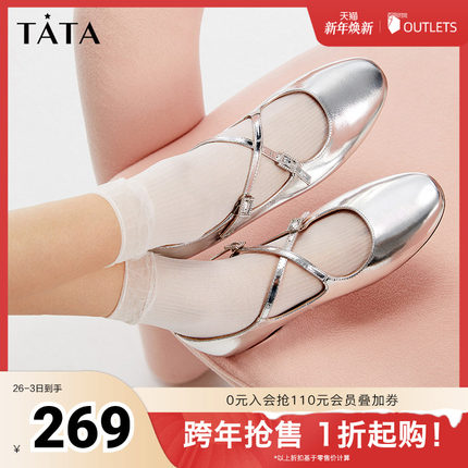 Tata他她法式银色玛丽珍鞋女鞋气质浅口单鞋2025秋季新款7B804CQ4