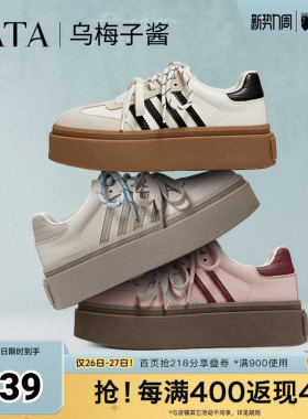 TATA他她乌梅子酱女鞋复古德训鞋女红色新年增高厚底板鞋子W9B02