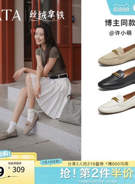 TATA他她女鞋丝绒拿铁秋款单鞋时尚休闲鞋羊皮乐福鞋子7QCC1CA5