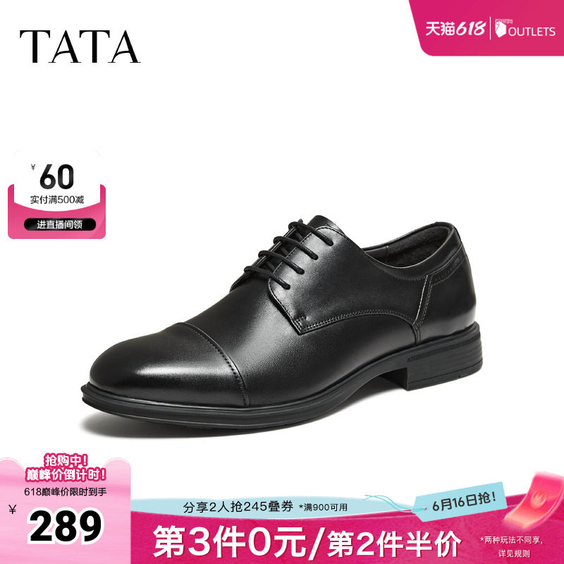 TATA他她男鞋2026春季新款经典复古百搭休闲鞋商务皮鞋子NGF01AM6