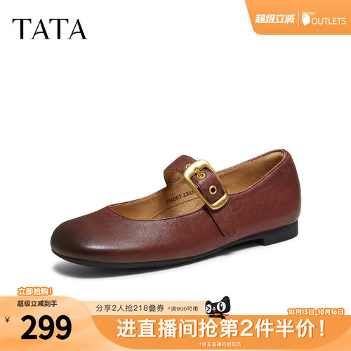 时尚百搭女玛丽珍