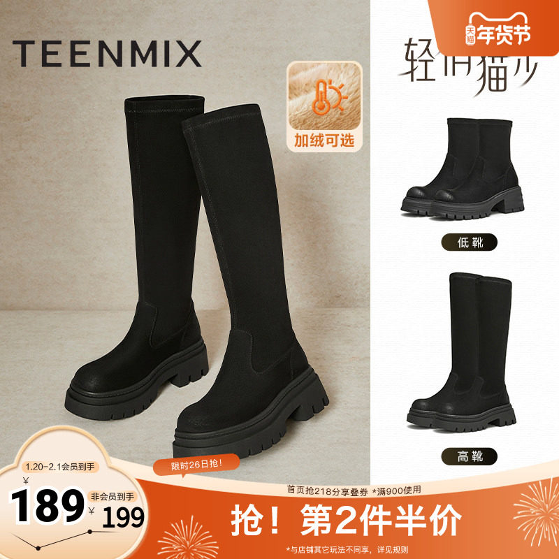 天美意厚底加绒弹力时装靴长靴女鞋高筒瘦瘦靴冬新款BJ941DG4,女鞋,弹力靴/袜靴,淘宝优惠券,粉丝福利购,淘宝优惠卷