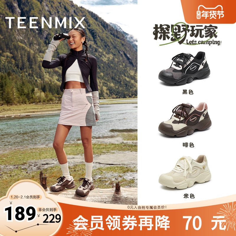 天美意复古厚底运动鞋户外小白休闲鞋女老爹鞋2025秋新款CKY32AM5,女鞋,时尚休闲鞋,淘宝优惠券,粉丝福利购,淘宝优惠卷