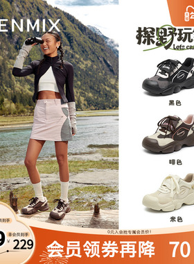 天美意复古厚底运动鞋户外小白休闲鞋女老爹鞋2025秋新款CKY32AM5