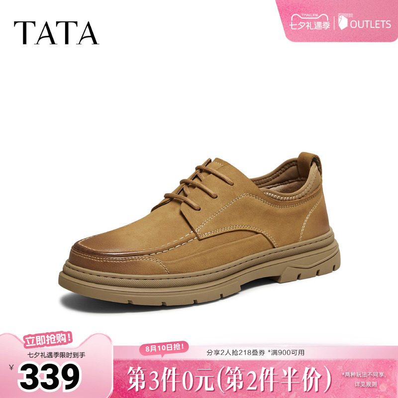 TATA他她男鞋春季新款舒适百搭休闲鞋男士厚底工装鞋PGS01CM5奥莱