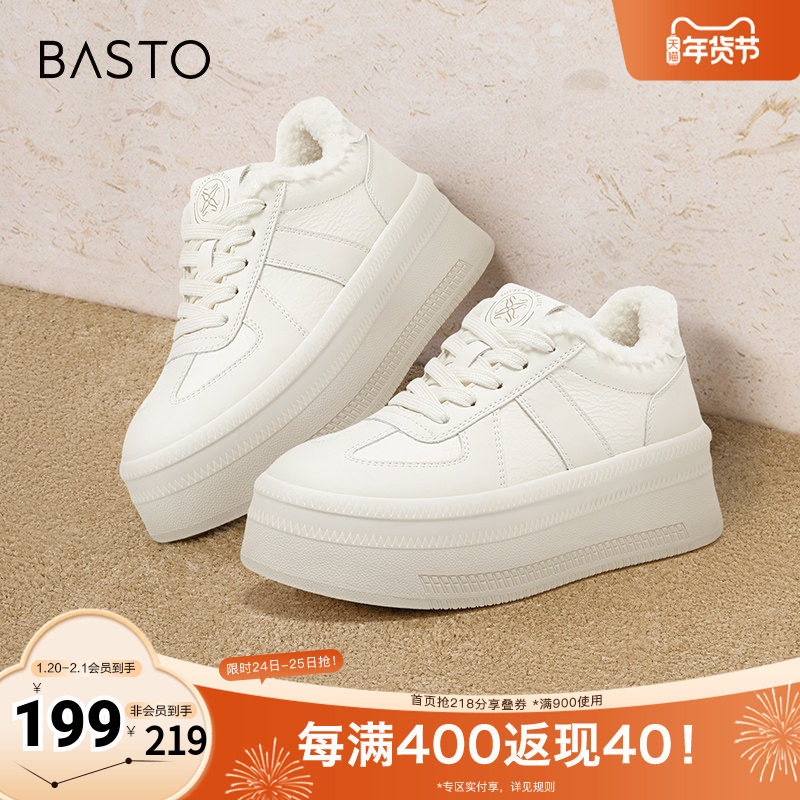 百思图2025春季新款简约时尚运动板鞋厚底女休闲鞋I7639AM5,女鞋,休闲板鞋,淘宝优惠券,粉丝福利购,淘宝优惠卷
