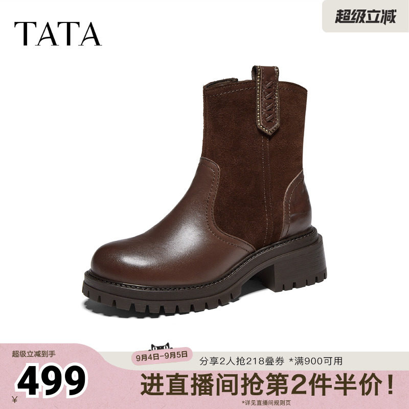 TATA他她厚底女款短靴黑色牛皮靴子休闲短筒时装靴2026冬CSR02DD6