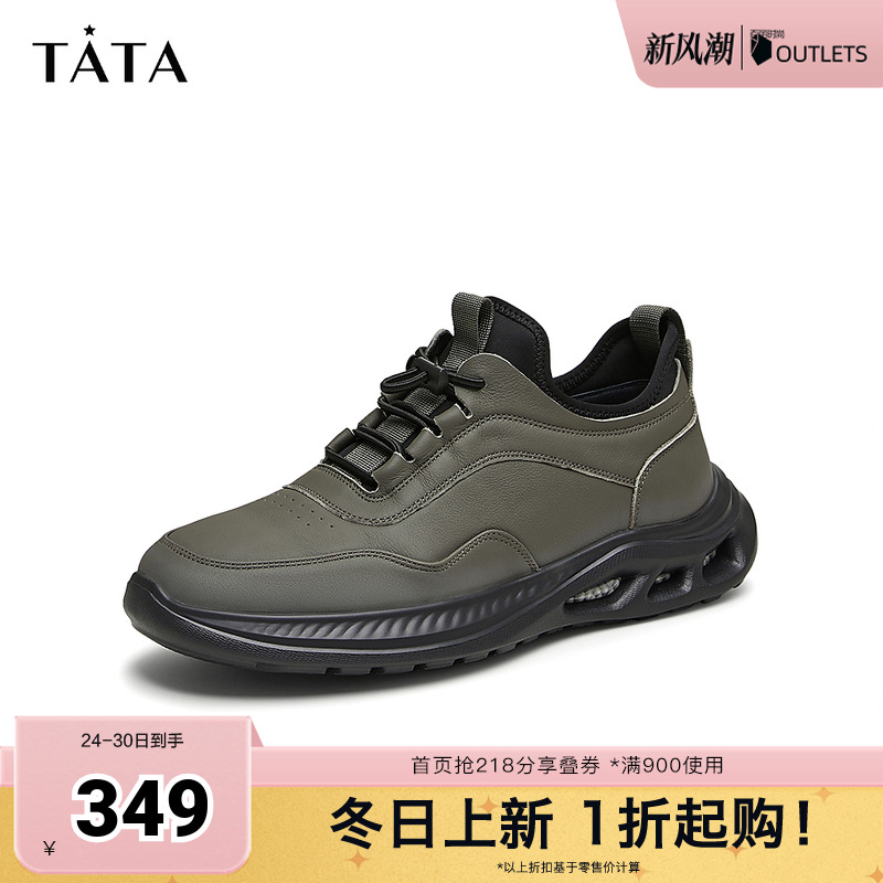 百搭休闲男鞋TATA/他她商场同款