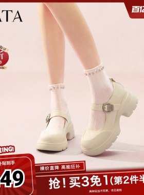 TATA他她黑色玛丽珍鞋女春季新款厚底小皮鞋JK鞋单鞋7DK01AQ5奥莱