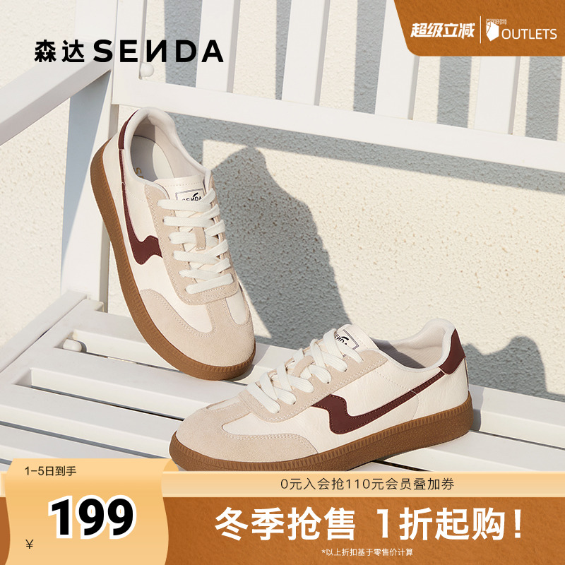 森达德训鞋女款2025春新拼接运动风户外休闲板鞋ZTF58AM5