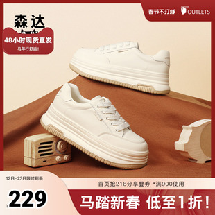 森达厚底小白鞋春季商场同款百搭增高休闲板鞋女SWS01AM4