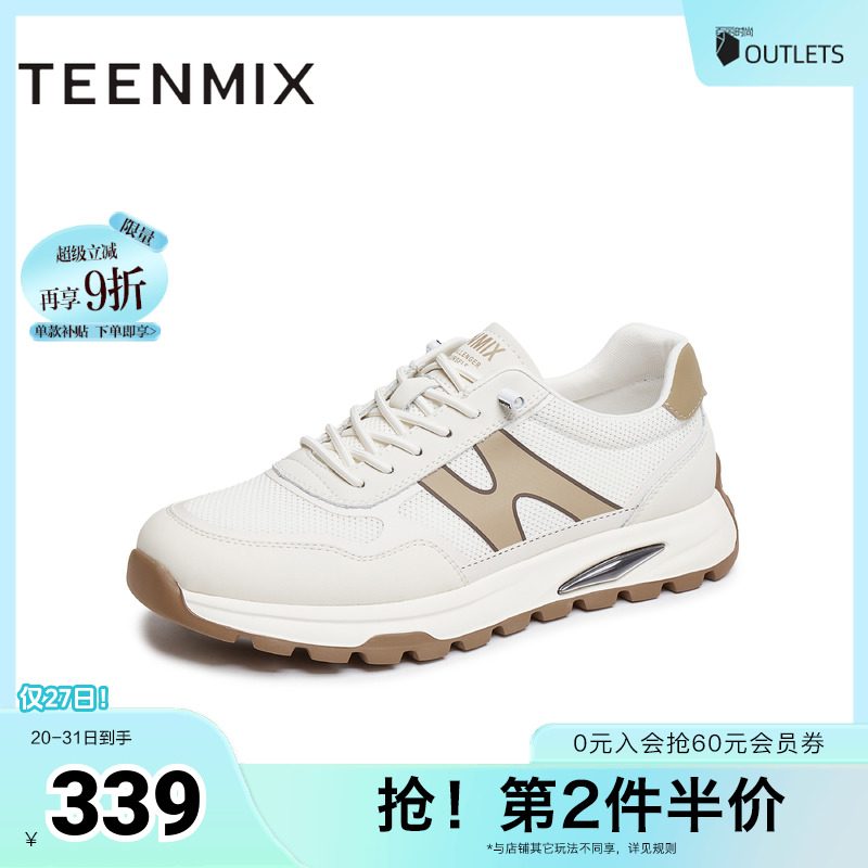 百搭休闲舒适潮流