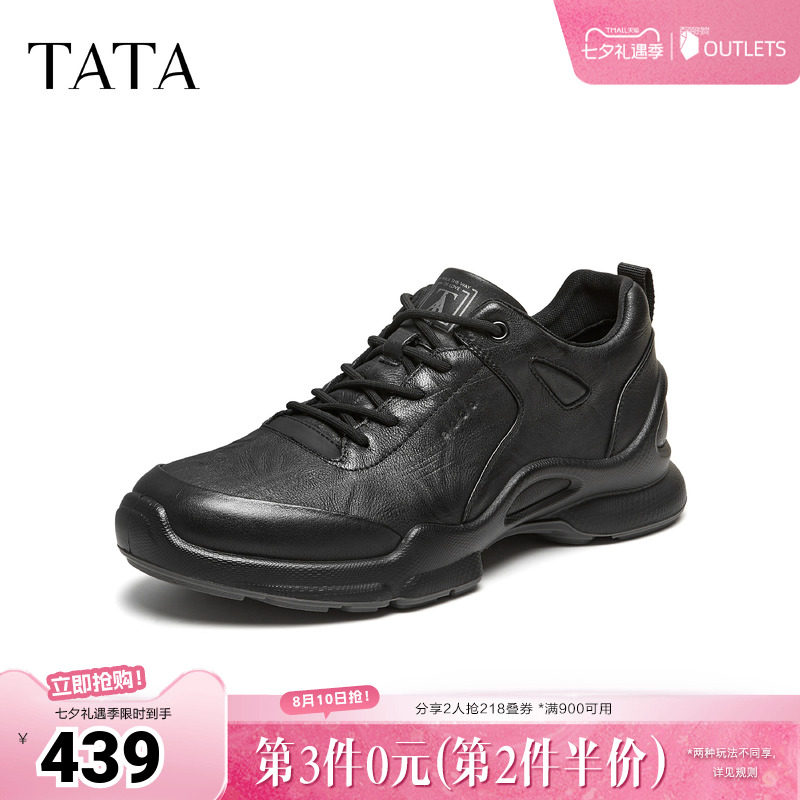 TATA他她男鞋2026秋冬黑色百搭舒适鞋时尚潮流商务休闲鞋VQP04CM6