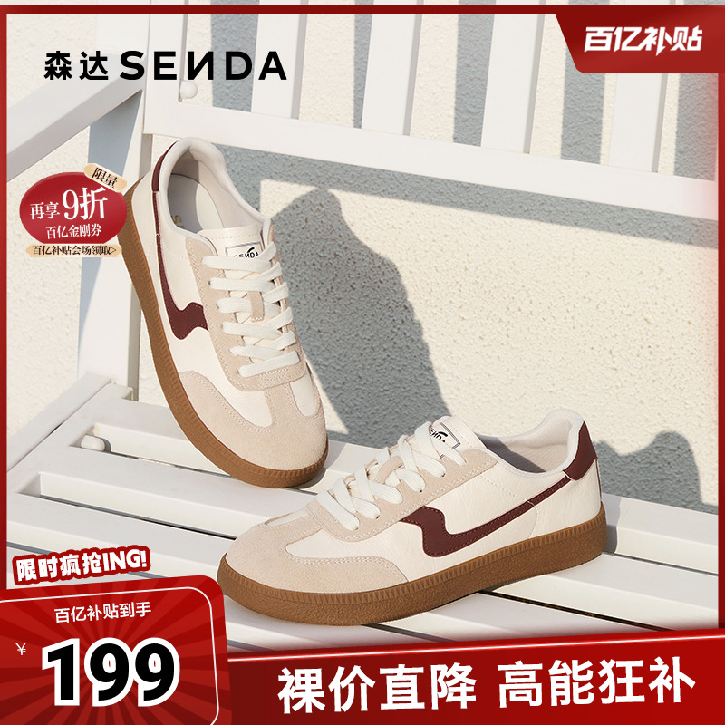 森达德训鞋女款2025春新拼接运动风户外休闲板鞋ZTF58AM5