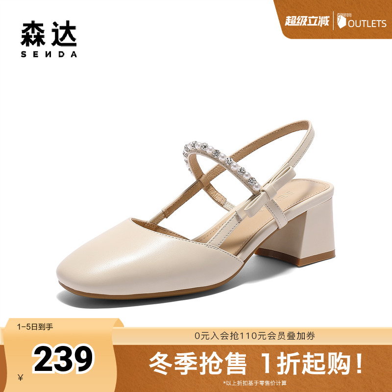 森达包头凉鞋女款2025夏新商场同款时尚粗跟后空凉鞋XNS01BH5