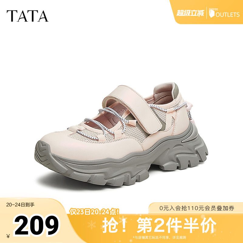 TATA他她粉色厚底玛丽珍鞋女鞋运动风休闲鞋2025秋季新款CV901AQ5