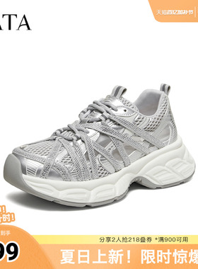 TATA他她女鞋2026夏季银灰色老爹鞋时尚休闲百搭运动鞋子S3M01BM6