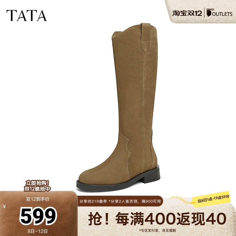TATA他她超模靴英伦长筒