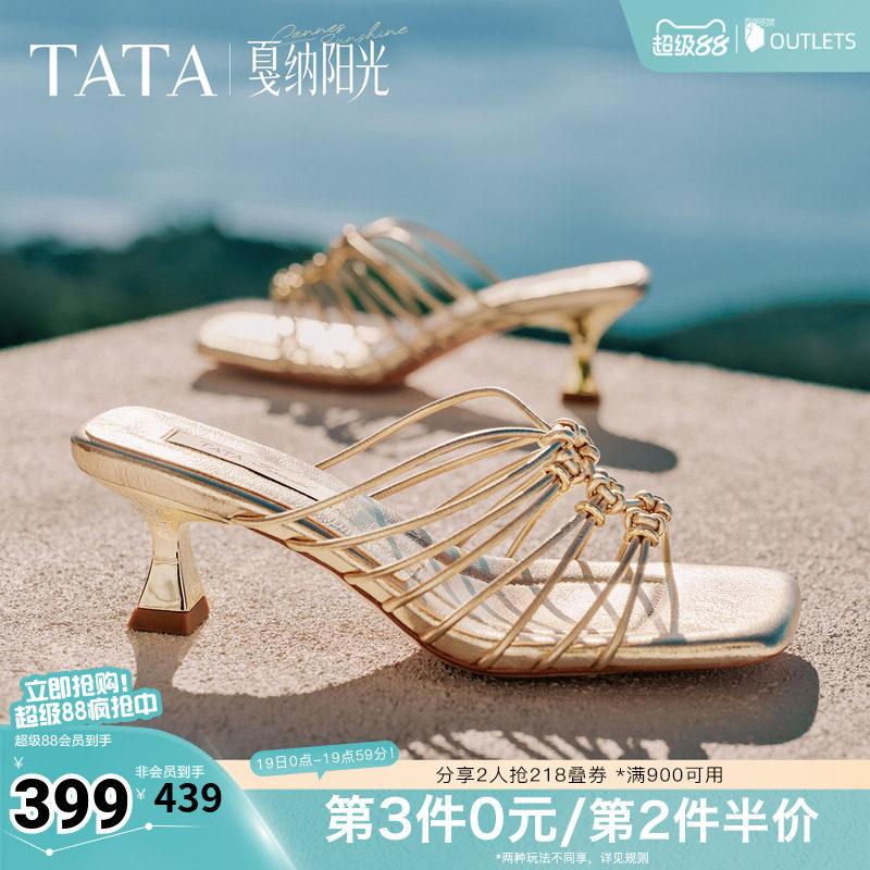 TATA他她戛纳阳光高跟一字拖鞋女外穿仙女风凉鞋2026新款7UJC2BT6