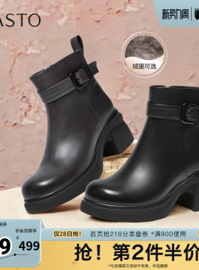 百思图秋冬季新款商场同款时装靴简约通勤粗高跟女短靴H6815DD5