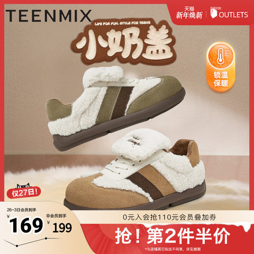 天美意复古厚底加绒阿甘