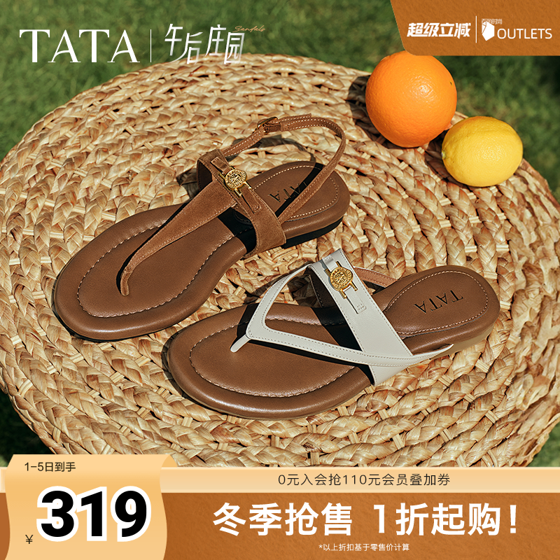 人字拖百搭女休闲拖鞋