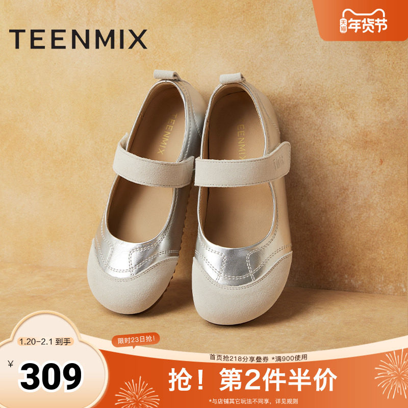 天美意大头平底银色玛丽珍皮鞋女休闲浅口单鞋2025秋新款BK581AQ5,女鞋,玛丽珍鞋,淘宝优惠券,粉丝福利购,淘宝优惠卷