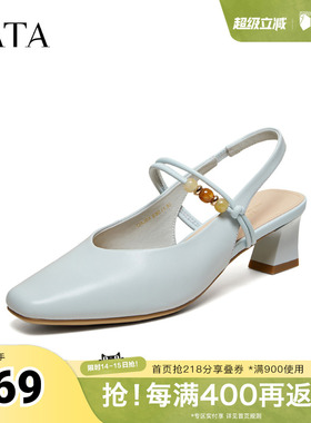 TATA他她女鞋2026夏季新款休闲包头凉鞋百搭时装粗跟鞋子U3J01BH6