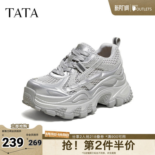 厚底时尚休闲百搭