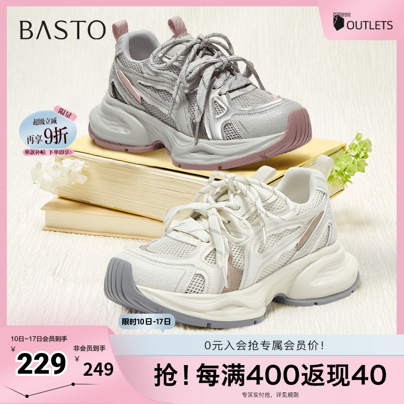 时尚潮流简约舒适