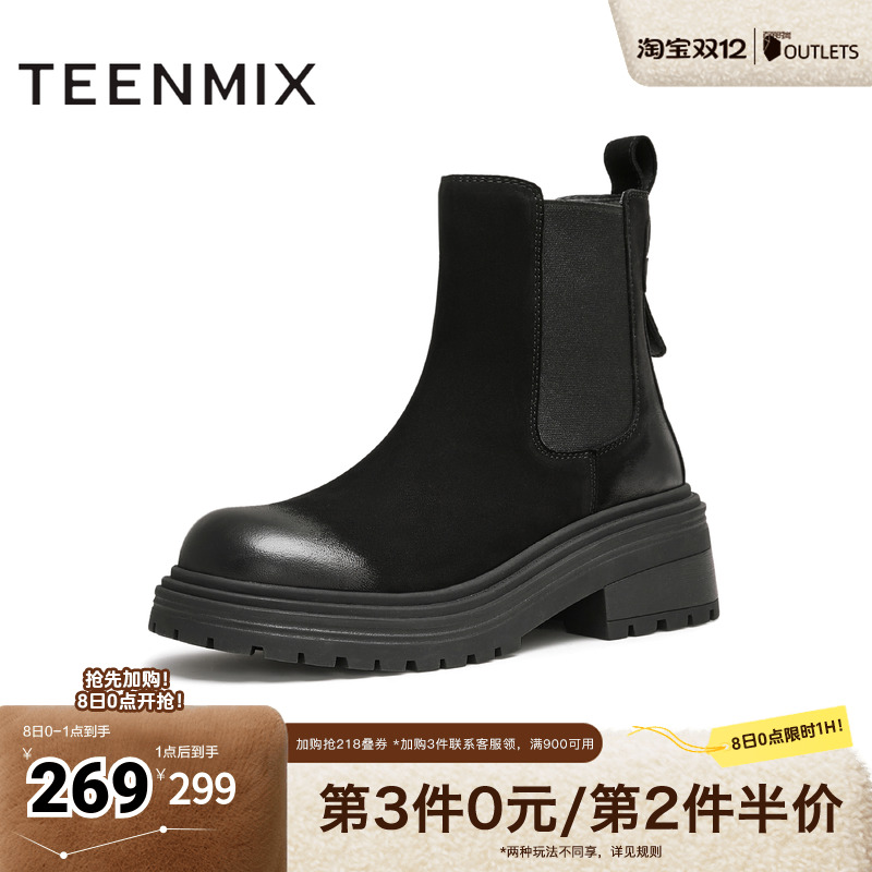 天美意复古英伦切尔西烟