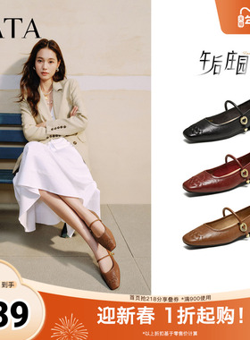 TATA他她午后庄园复古气质玛丽珍鞋女浅口羊皮单鞋2025秋USL01CQ5