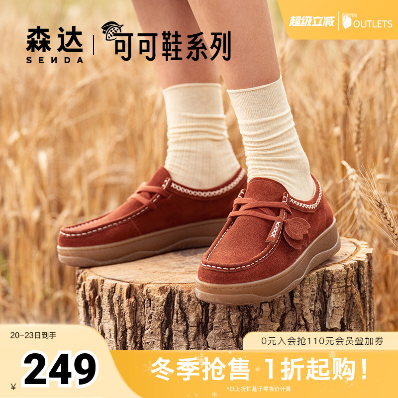 森达乐福鞋女鞋2024秋季