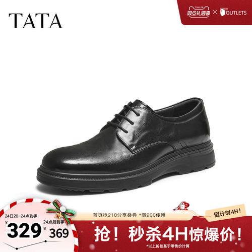 TATA他她皮鞋2025年冬纯色舒适百搭休闲鞋男式新款鞋子QHG01DM5