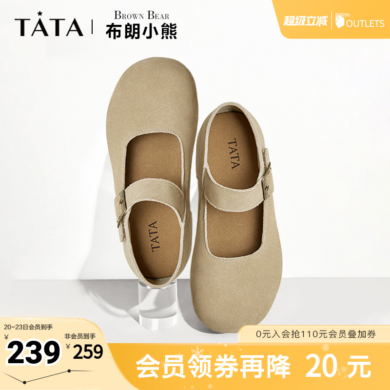 Tata他她复古勃肯鞋女鞋
