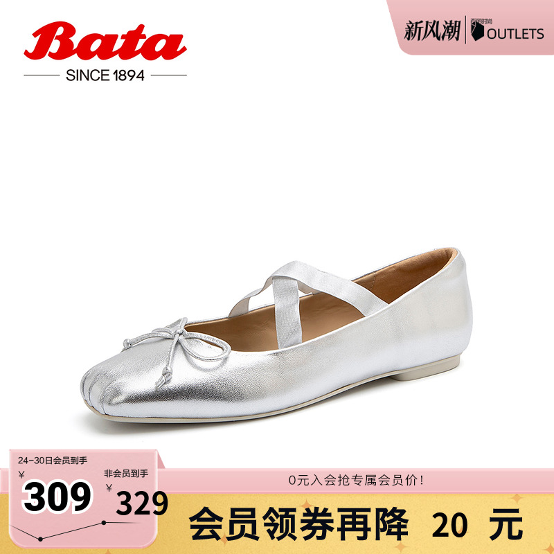 Bata人鱼玛丽珍女2024秋