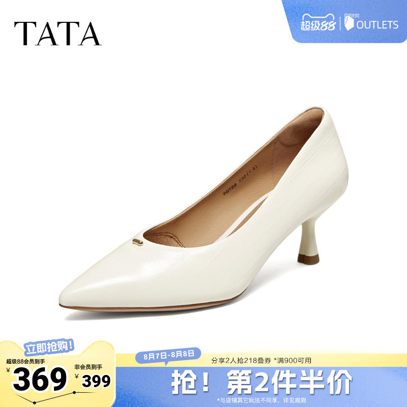 TATA他她女鞋2026春季新款浅口单鞋时尚一脚蹬中高跟鞋子7QTB8AQ6