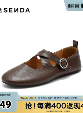 森达玛丽珍鞋女秋新交叉带芭蕾平底浅口单鞋ZTH61CQ5